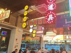 -王庄阿咪海鲜大排档(象园店)