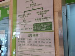 -北京中医药大学第三附属医院