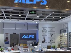 -ALPS阿尔卑斯眼镜(我格广场店)