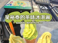 -吴裕泰茶庄(前门大街店)