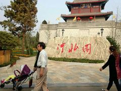 android_upload_pic-武清南湖绿博园