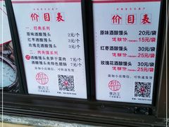 -孝店王酒酿馒头(安昌1店)