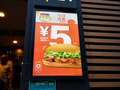 门面-麦当劳(光新乐购店)
