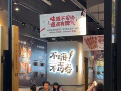 -木屋烧烤(龙岗龙城万科里店)