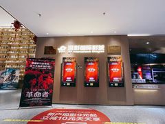 -深影国际影城(学院南路店CGS中国巨幕店)