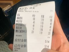 账单-南山酒肆(南山董事绘店)