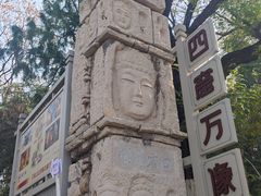 -千佛山风景名胜区