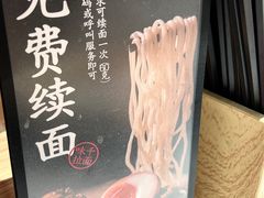 -味千拉面(广州白云机场T1西二店)
