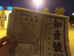 -武汉知音号