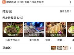 -锅说大脸毛肚重庆老火锅(佐阾店)