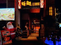 -蚝翅·海鲜粥·烧烤·羊肉季(鄞州万达店)