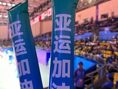 -金华市体育中心