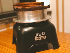 -禾珍珠家常小馆(河南博物院店)