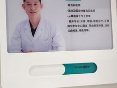 -北京地坛口腔门诊部