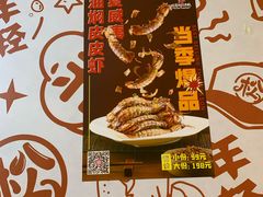 -松哥油焖大虾(皇岗一店)