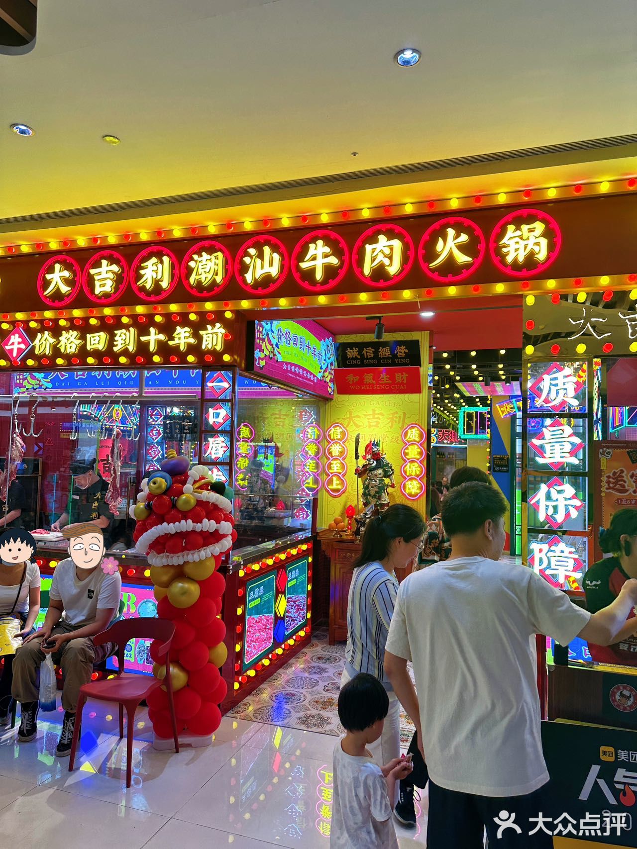 南城也有大吉利啦！潮汕牛肉锅来房山开新店～