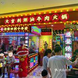 南城也有大吉利啦！潮汕牛肉锅来房山开新店～