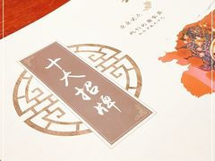 -北平食府(马鞍山路店)
