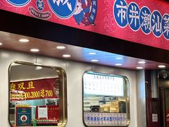 -阿诚市井潮汕菜(金台路店)