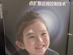 -美式眼镜·授权蔡司.依视路.尼康.豪雅.明月(人民广场店)