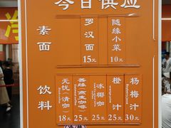 -龙华素斋(龙华路店)