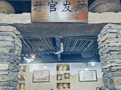 -酒肉门孔府菜(曲阜游客中心店)