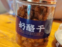 -文宇奶酪店(南锣鼓巷店)