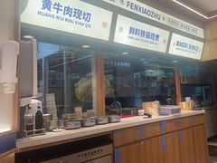 -粉小主·贵州酸汤牛肉粉(南京仙林金鹰店)