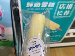 -正飞鲜奶(公园北街店)