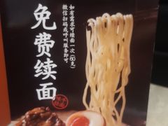 -味千拉面(南宁江南万达店)