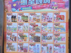 -永辉超市(鲁谷店)