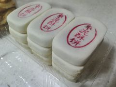 枣泥酥饼-汪保来(杭州解放路店)