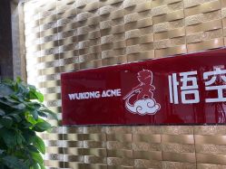 -悟空祛痘·诺奖技术专业店