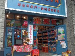-东西巷