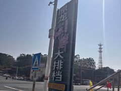 -原龙海鲜大排档(美食地标店)