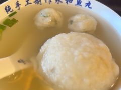 -永和鱼丸(南后街店)