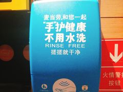 -麦当劳(大栅栏店)