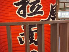 -寸屋拉面(凯德晶萃店)