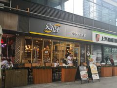 门面-嘉旺(上梅林店)