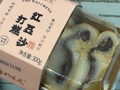 红豆沙打糕-九芝斋(解放路店)