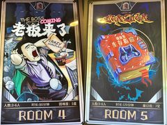 -脑洞先生非恐剧情密室(五一店)