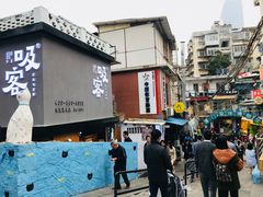 -猫街麻糍哥(思明南路店)