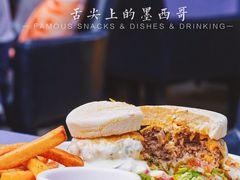 -Famous肥猫墨西哥音乐餐吧(五棵松华熙LIVE店)