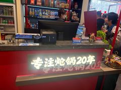-涿派·炝锅鱼(涿州店)