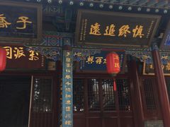 -晋祠公园