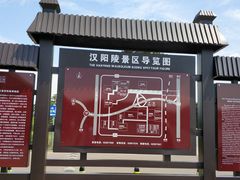 -汉景帝阳陵博物院