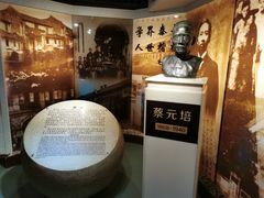 -上海蔡元培故居陈列馆