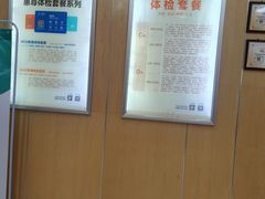 -普惠体检中心(咸阳体检中心)
