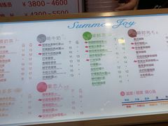 菜单-CoCo都可(中茵海华二店)
