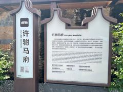 -许驸马府